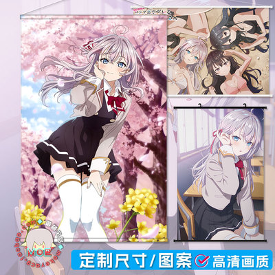邻桌艾莉同学周边挂画海报