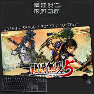 战国无双5 织田信长 明智光秀 动漫游戏周边鼠标垫 键盘垫 桌垫