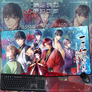 吉原彼岸花 动漫游戏周边超大加厚鼠标垫 键盘垫 桌垫 樱华屋时雨