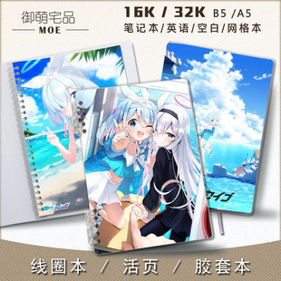 碧蓝档案 阿罗娜 阿洛娜 普拉娜 笔记本记事作业英语胶套线圈活页