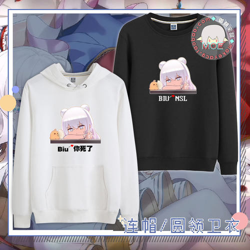 舰B 碧蓝航线 恶毒 懒懒的星期天  动漫手游周边圆领卫衣帽衫