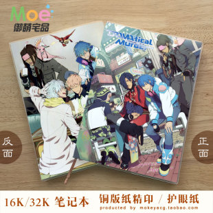 戏剧性谋杀DRAMAtical Murder濑良垣苍叶 动漫周边笔记本记事本