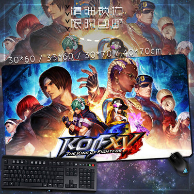拳皇15  The King of Fighters XV 游戏acg周边鼠标垫键盘垫桌垫