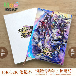 刀剑乱舞无双 三日月宗近 加州清光 动漫周边笔记本记事本英语本