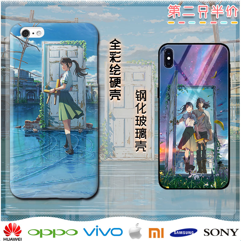 铃芽之旅动漫周边手机壳