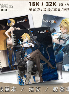 少女前线2追放尼基塔笔记本