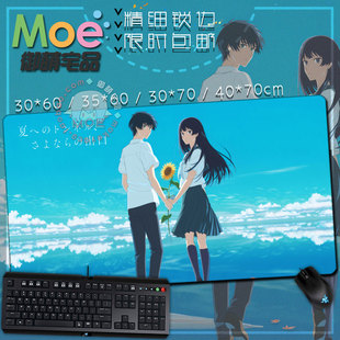 通往夏天的隧道 再见的出口 动漫周边游戏鼠标垫桌垫键盘垫可定制