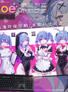 兔子洞 Rabbit Hole 美少女二次元acg周边鼠标垫桌垫键盘垫可定制