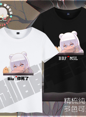 包邮 碧蓝航线 恶毒 懒懒的星期天 nsl 印象短袖 T恤纯棉 文化衫