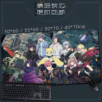 幻变梦境 D_CIDE TRAUMEREI动漫游戏周边超大鼠标垫 键盘垫 桌垫