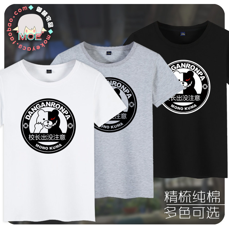多款包邮 弹丸论破 校长 黑白熊 动漫周边长袖短袖纯棉T恤 文化衫