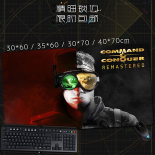 命令与征服 红色警戒重制版 怀旧游戏周边超大鼠标垫 键盘垫 桌垫