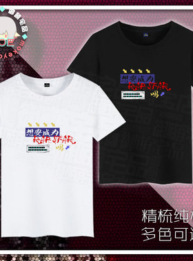 想要成为rapstar吗朴宰范你的梦想是什么印象短袖 T恤纯棉 文化衫