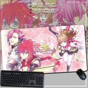 恋爱忍法帖 猿飞咲助 雾隐蔵人 动漫游戏周边鼠标垫 键盘垫 桌垫
