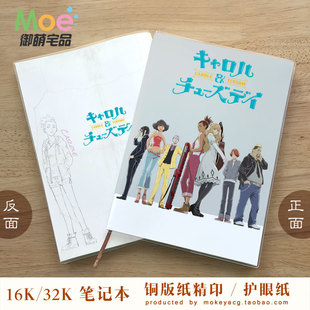 卡罗尔与星期二 CAROLE & TUESDAY 动漫笔记本 空白本 英语本