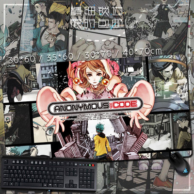 匿名代码游戏周边键盘垫桌垫