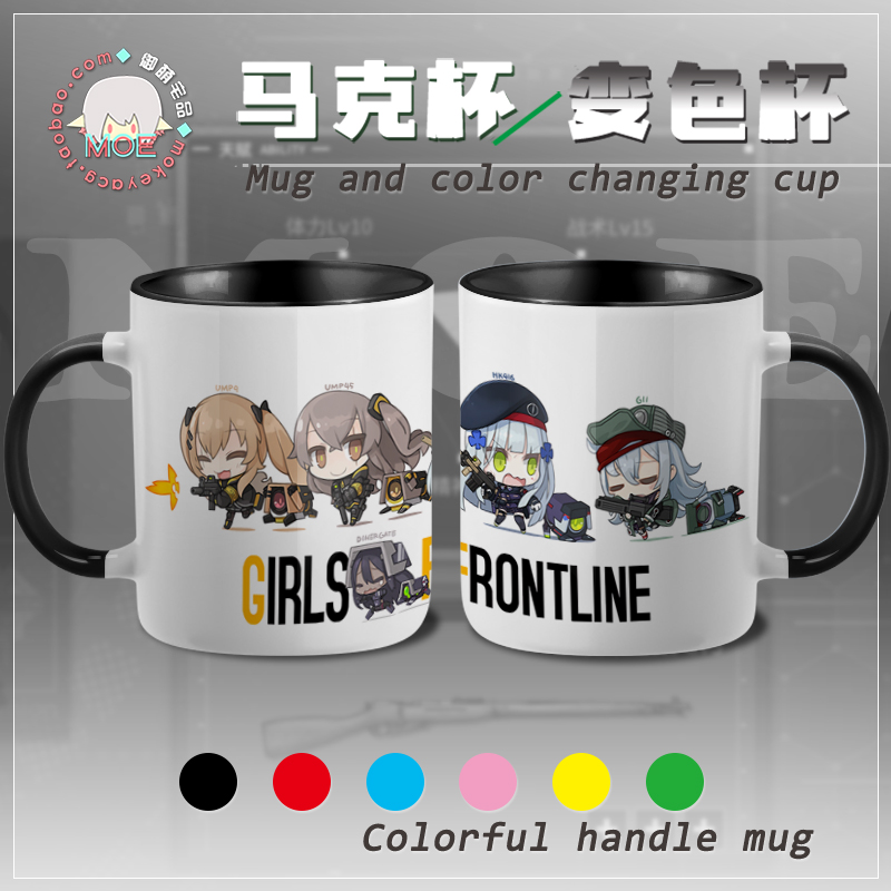 少女前线 HK416 UMP45 M4A1 UMP9 春田 动漫游戏周边马克杯变色杯