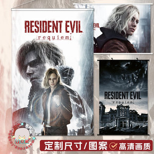 生化危机9安魂曲 里昂 格蕾丝 周边日式贡缎包轴挂画海报 可定 制