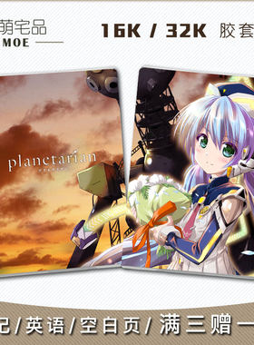 KEY社星之梦星野梦美屑屋笔记本