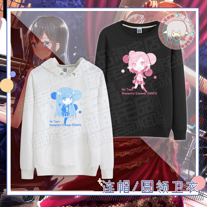 我的青春恋爱物语果然有问题 雪乃 动漫游戏 圆领长袖卫衣帽衫