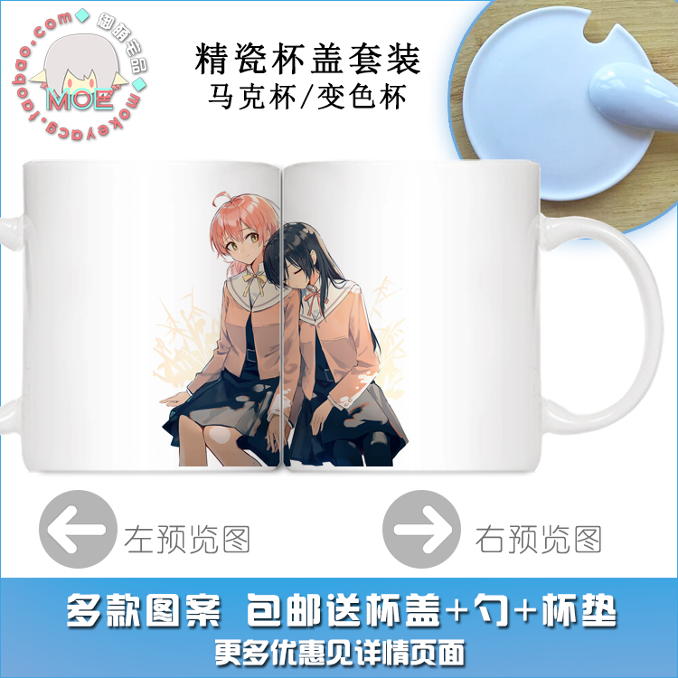 终将成为你 小糸侑 七海灯子 佐伯沙弥香 动漫马克杯变色杯