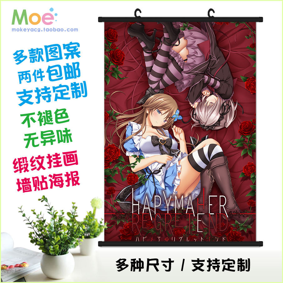 幸福噩梦 hapymaher 动漫游戏acg周边挂画海报墙贴可定制