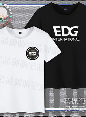 多款包邮 EDG队服 LOL职业联赛 胜利印象短袖T恤纯棉文化衫