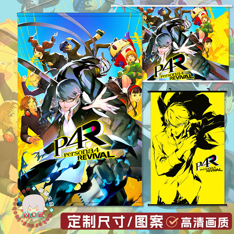 女神异闻录4revival 谷子周边日式贡缎包轴挂画墙贴海报可定 制