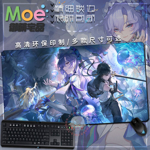 鸣潮坎特蕾拉周边游戏鼠标垫