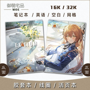 少女前线2追放 春田 游戏周边活页笔记本记事本英语本空白本定制