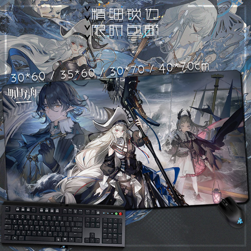 明日方舟 归溟幽灵鲨 斯卡蒂动漫游戏周边鼠标垫键盘垫桌垫可定制