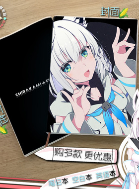 vtuber 白上吹雪  fbk小狐狸 awsl 动漫笔记空白英语线圈本活页本