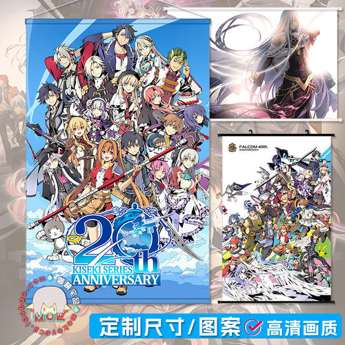 轨迹20周年纪念挂画墙贴周边