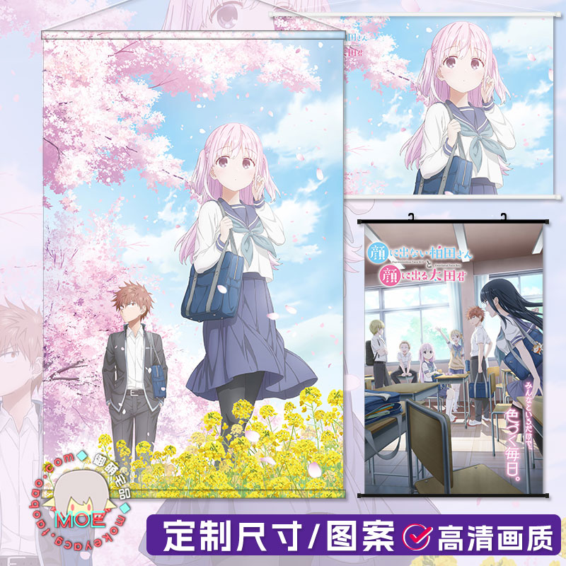 无口的柏田小姐包轴挂画海报