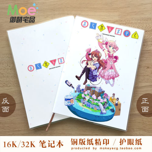 街角魔族莉莉丝动漫空白笔记本