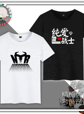 多款包邮 牛头人 ntr 纯爱党 宫吧老哥 印象短袖 T恤纯棉 文化衫
