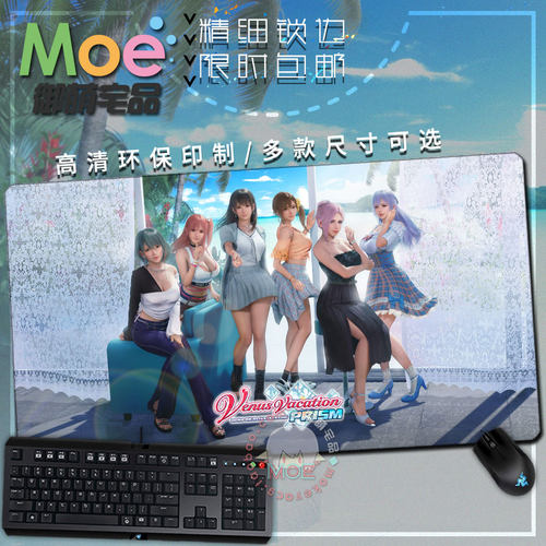 维纳斯璀璨假期周边游戏鼠标垫