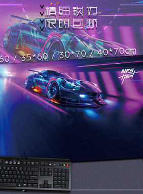 极品飞车21 EA 极品飞车热度 游戏周边超大锁边鼠标垫 桌垫可定制