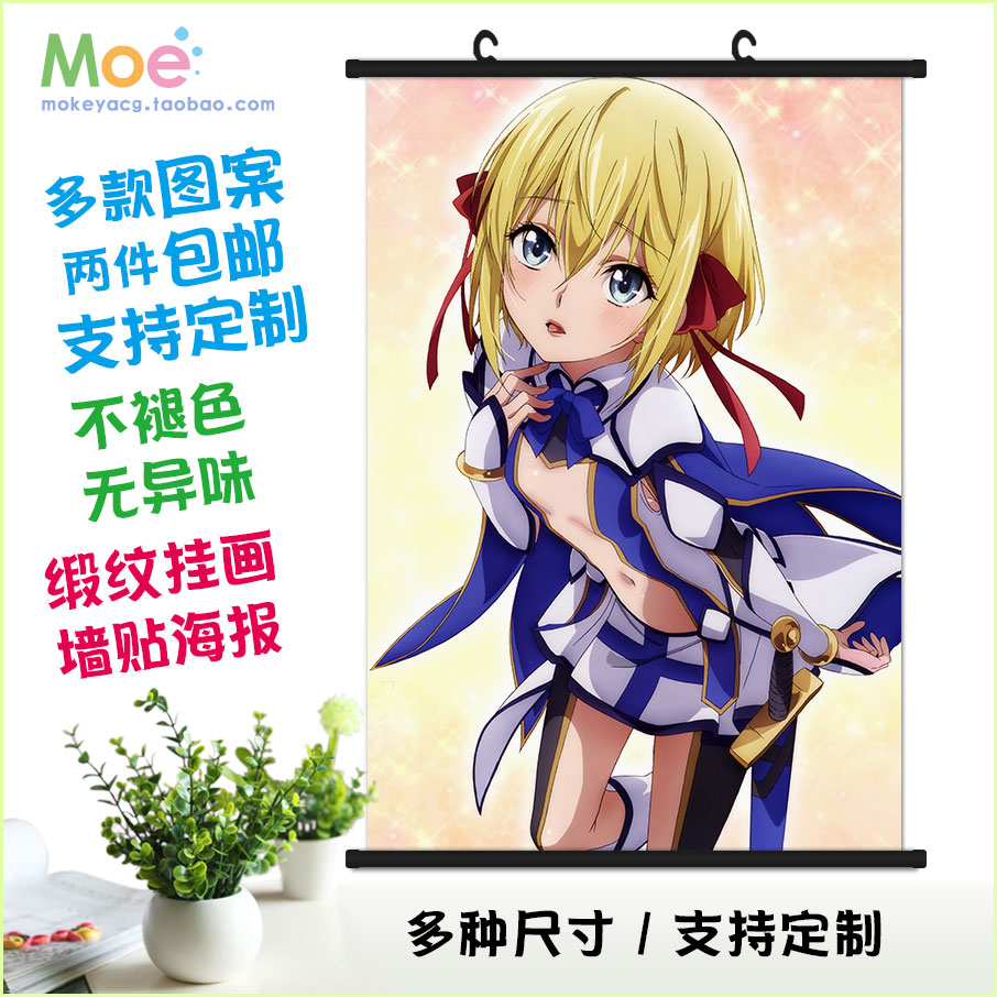 尤利西斯 贞德与炼金的骑士 里什蒙 夏洛特 挂画 墙贴海报