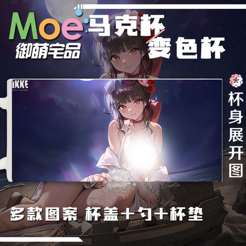 nikke胜利女神樱花周边马克杯