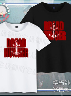 包邮饥饿恐惧 Dread Hunger大航海狼人杀印象短袖 T恤纯棉 文化衫