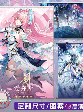 鸣潮 爱弥斯 二游谷子周边日式贡缎包轴挂画海报墙贴墙纸可 定 制