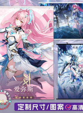 鸣潮爱弥斯周边包轴挂画海报