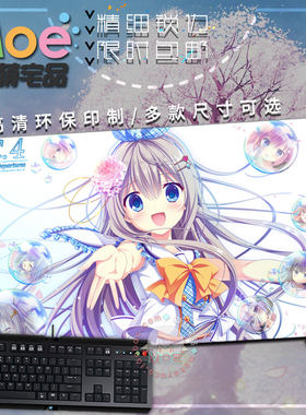 初音岛鹭泽有里栖常坂二乃鼠标垫