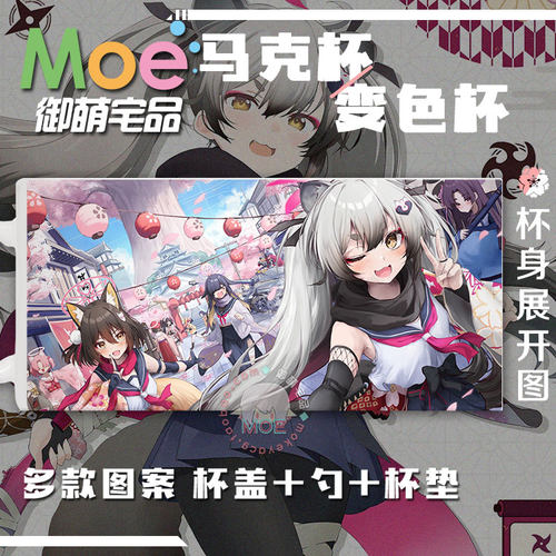 碧蓝档案千鸟满周边马克杯