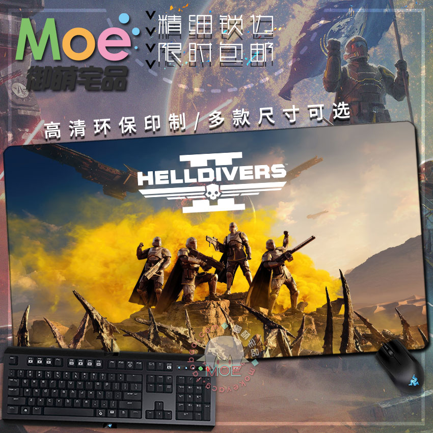 绝地潜兵2 地狱潜兵 周边游戏鼠标垫桌垫键盘垫可定 制