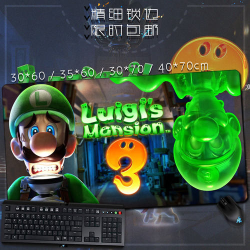 路易鬼屋游戏周边鼠标垫键盘桌垫