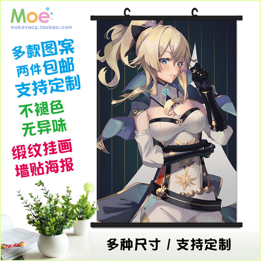 多款原神琴西风骑士团长狮牙骑士动漫游戏周边 挂画墙贴海报