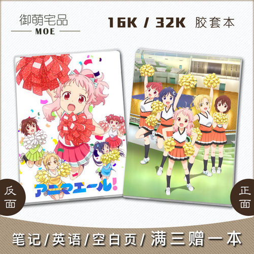 ANIMAYELL鸠谷小羽有马日诘