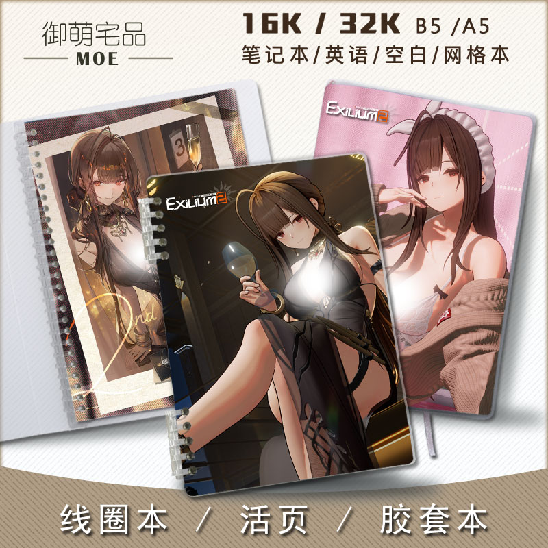 少女前线2追放罗蕾莱周边笔记本